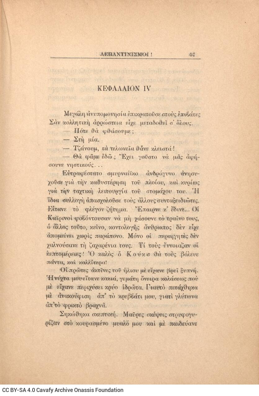 21 x 14,5 εκ. 272 σ. + 4 σ. χ.α., όπου στη σ. [1] κτητορική σφραγίδα CPC, στη σ. [3] σε�